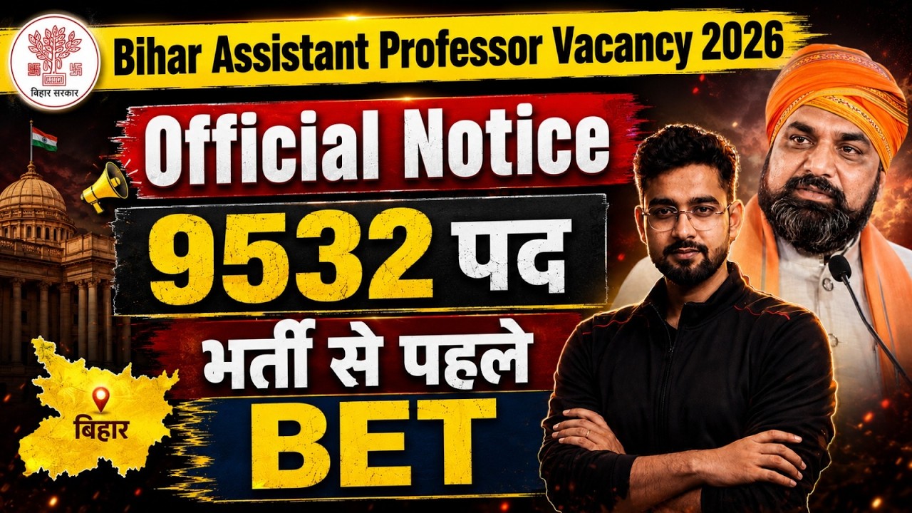 Bihar Assistant Professor Vacancy 2026 | Bihar Bet Assistant Professor | Bihar Assistant Professor
