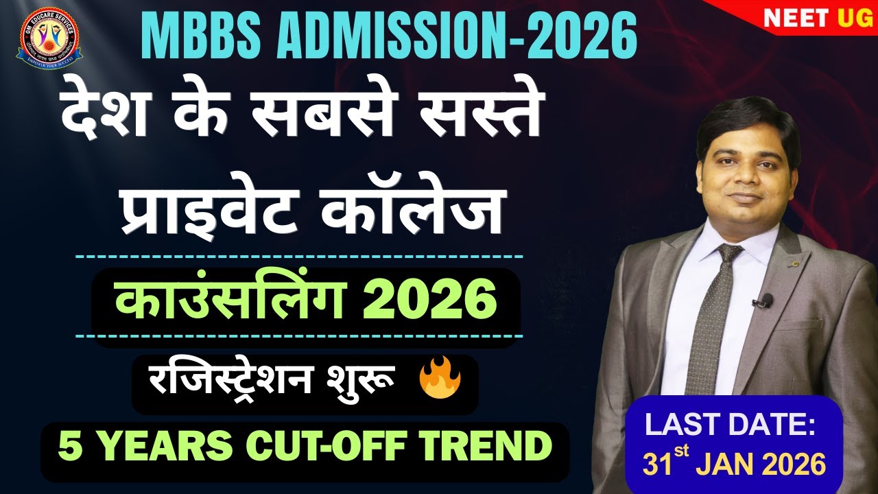 MBBS Admission 2026 | Counselling Started | Lowest MBBS FEES #neetug2026