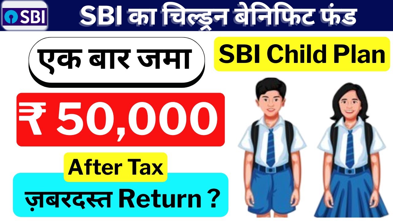 Best Children Mutual Fund | SBI Magnum Children&rsquo;s Benefit Fund Investment | Long Term Plan for Kids