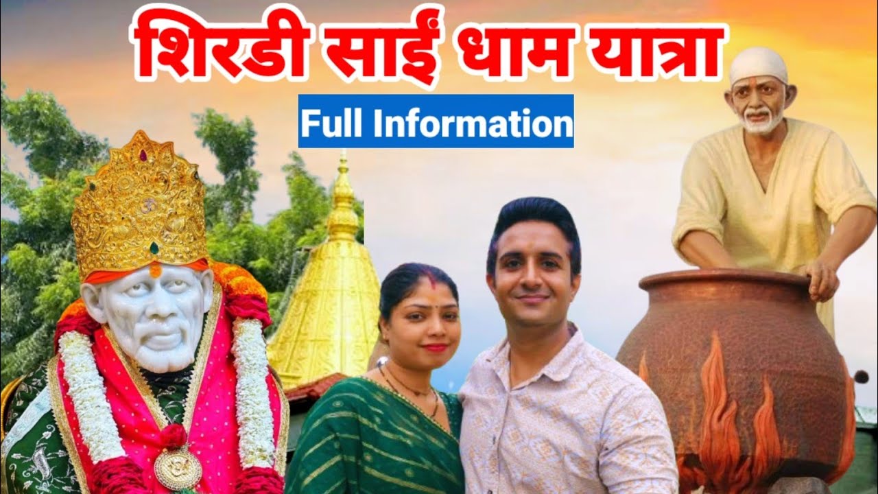 Shirdi Yatra | Full Tour Guide | Sai Baba Mandir | Dwarkamai | Chawadi | Anil Pahal Vlogs #shirdi