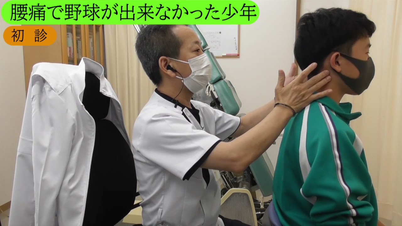 腰痛で野球が思い切り出来なかった少年