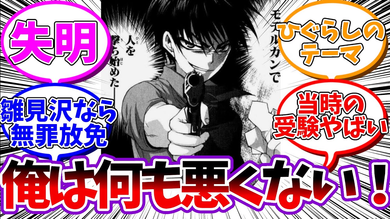 圭一「勉強が悪いんだ！俺は何も悪くない！」