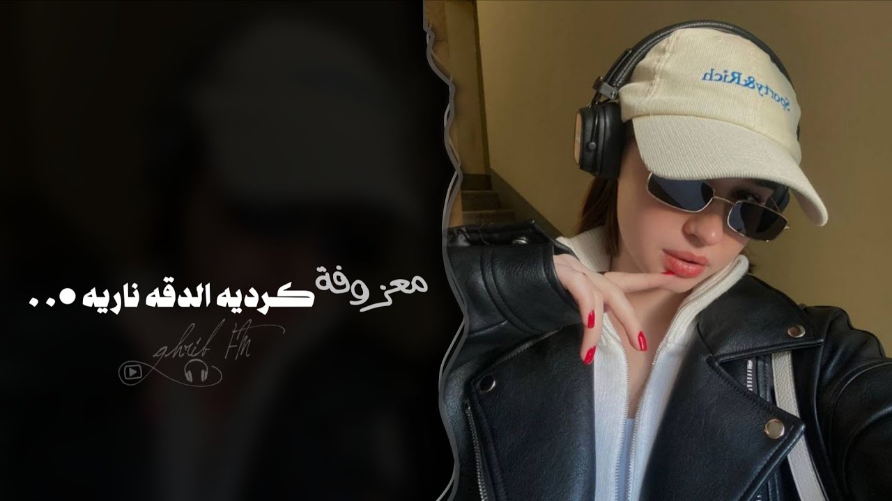 معزوفة كرديه طرب | 2026 الدقة ناريه - مطلوبه اكثر شيء 