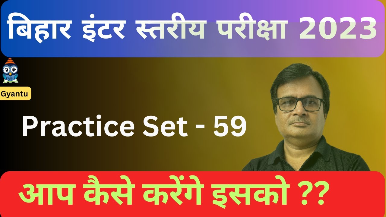 Practice Set - 59  | Reasoning| BSSC Inter Level  #bssc #governmentjobs