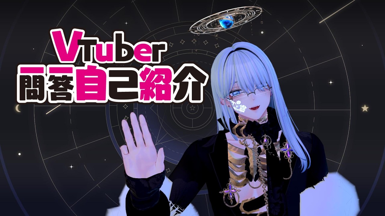 【Self-introduction】Vtuber Q&A self intro w/ Edoward The Star