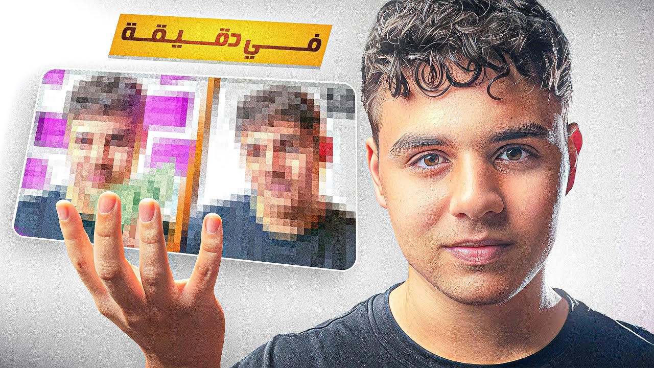 تحدي اعمل صورة مصغرة في دقيقة!