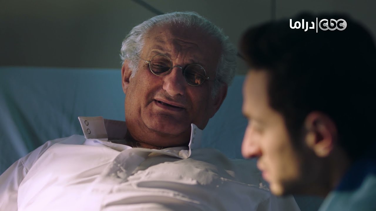مسلسل ابن أصول | تمام فاق وعرف غلطه بس للأسف بعد فوات الأوان