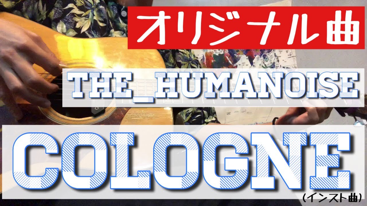 【original】COLOGNE/the_humanoise