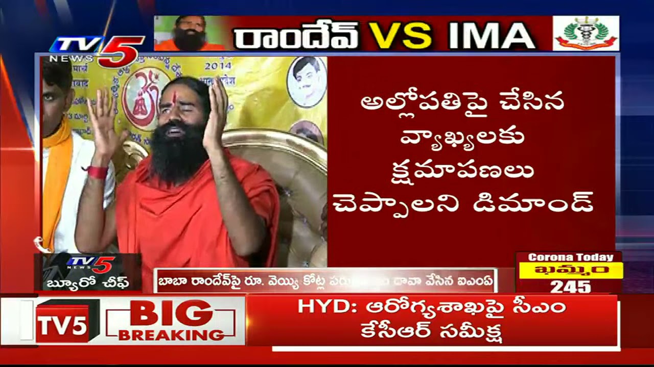 IMA Serious On Baba Ramdev Controversial Comments | TV5 News