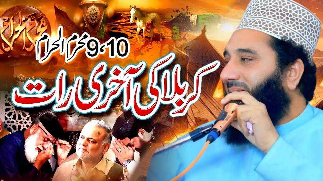 10 Moharam 2023 | Shohada-e-Karbala Confrance | Syed Faiz ul Hassan Shah