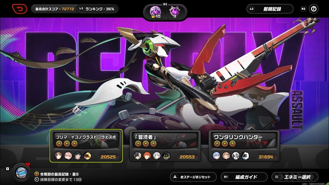 绝区零 危局强袭战20260227