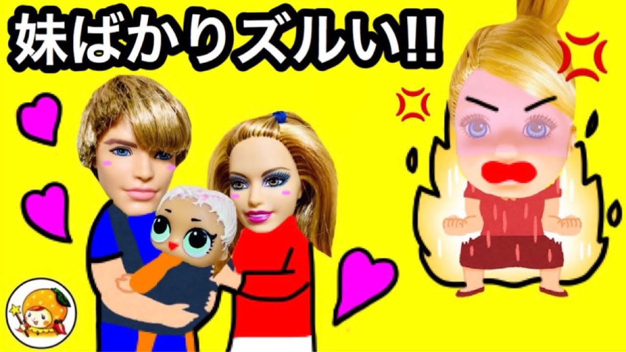 リンダ家族がバラバラ!! ドロシーにやきもち妬いてチェルシー家出!!