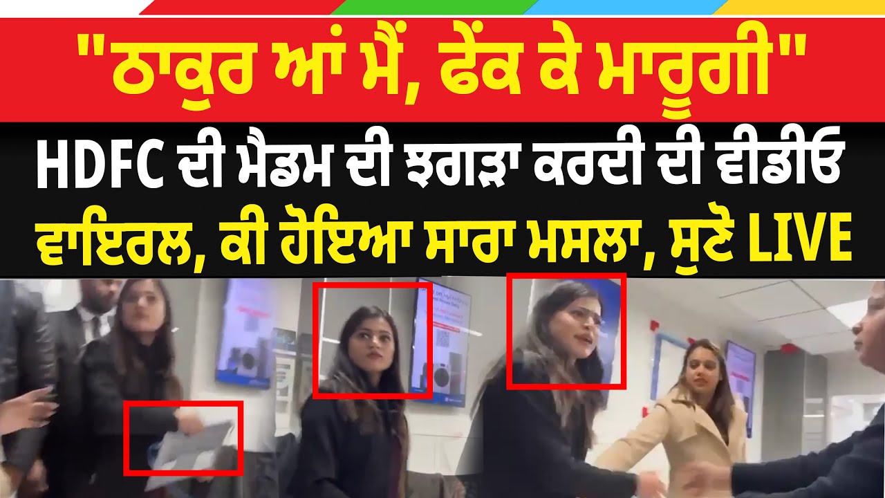 Viral Video News Live: 