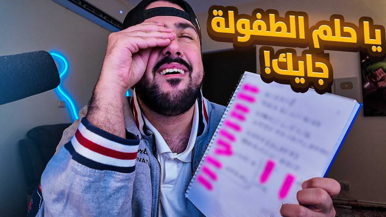 الحلم بدأ يتشكل... ومو بس جسمي اللي تغير #3