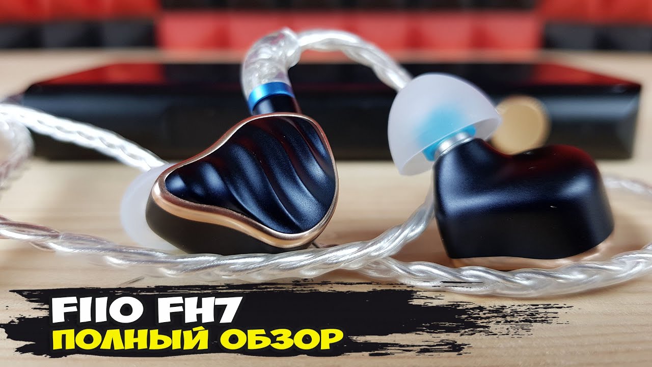 Флагманский звук компании: обзор гибридных 5-драйверных наушников FiiO FH7
