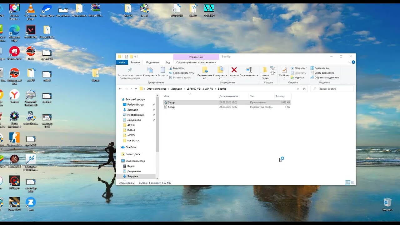 Драйвер Canon lbp 6030 для Windows: скачать бесплатно и безопасно