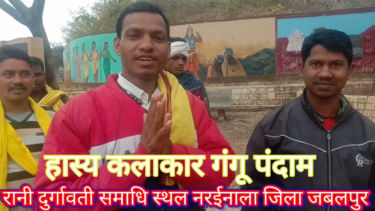 रानी दुर्गावती समाधि स्थल नर ईनाला जिला जबलपुर