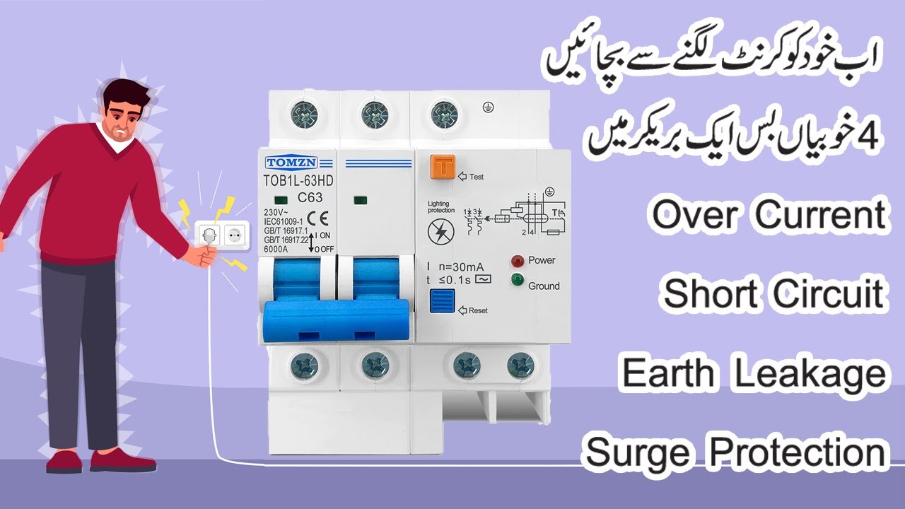 RCBO and Surge protector Connection, Working and Live Test in Hindi | Urdu