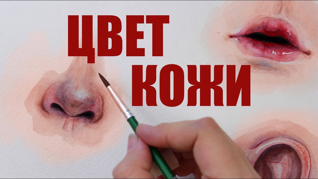 КАК Я СМЕШИВАЮ ТОН КОЖИ?