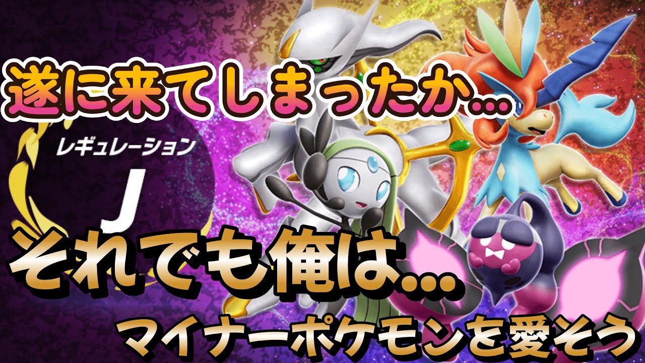 【ポケモンSV】昼活！マイナーポケモンと共にマスボ帯を荒らす!!!!!