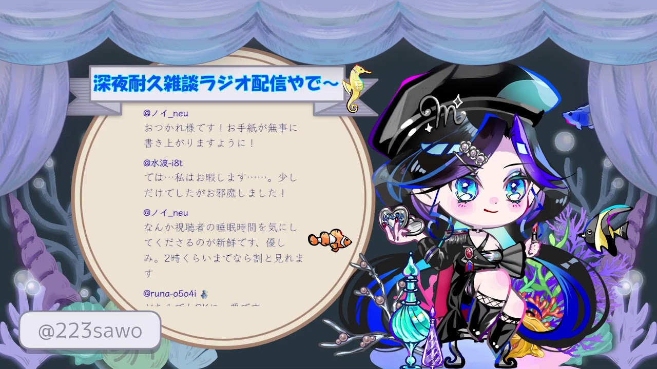 ファンレター書き終わるまで寝れません 深夜の作業ラジオ雑談
