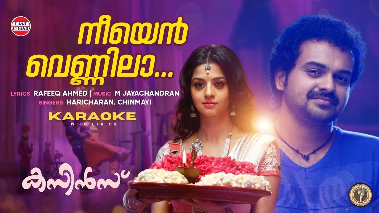 Neeyen Vennila Karaoke with Lyrics | Cousins | Kunchacko Boban | Vedhika | Karaoke Tunes