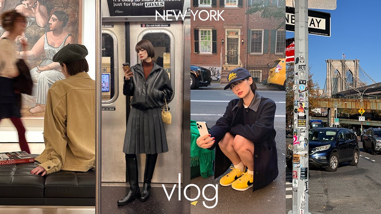 Vlog) 생애 첫 뉴욕 여행🗽원픽 베이글 맛집 | 도심 속 OOTD | 우버이츠 세시간 기다린 사연 | 뉴욕 지하철에서 친구와 헤어진 이유 | 쇼핑 | 미술관🏛 | 맛집 추천
