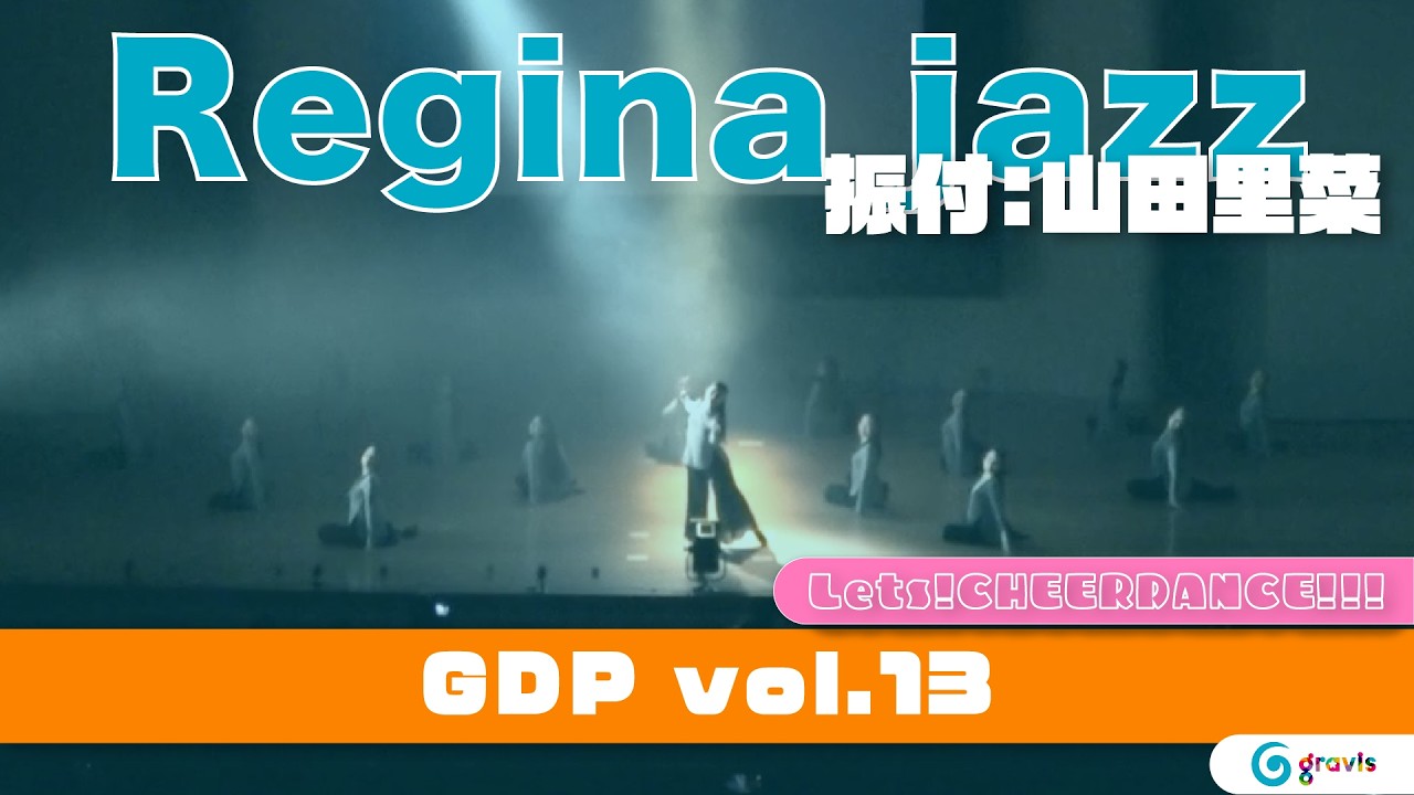 【Produced by Gravis】〜Regina JAZZ〜