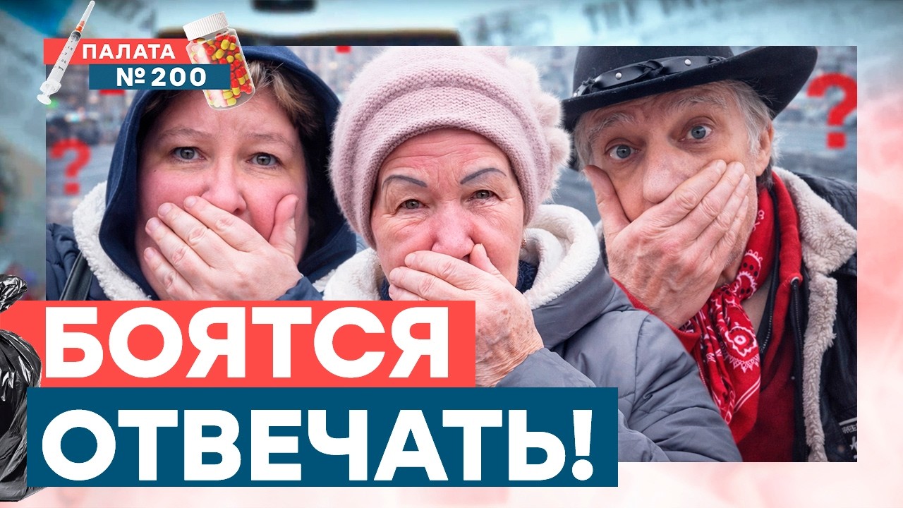 ОПРОС В МОСКВЕ ВЗОРВАЛ СЕТЬ! Россияне боятся говорить правду! Людей спросили про экономику