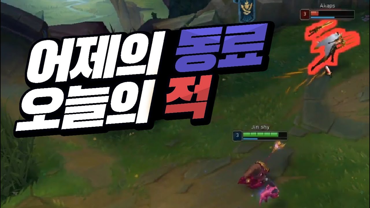 [롤] 이번에는 상대팀으로 만난 스트리머 파카님