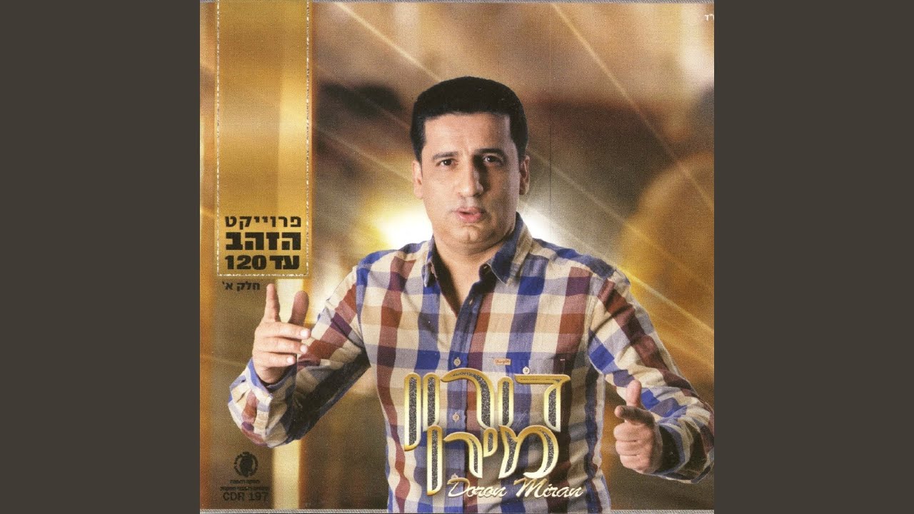 מחרוזת: נערה מדליקה