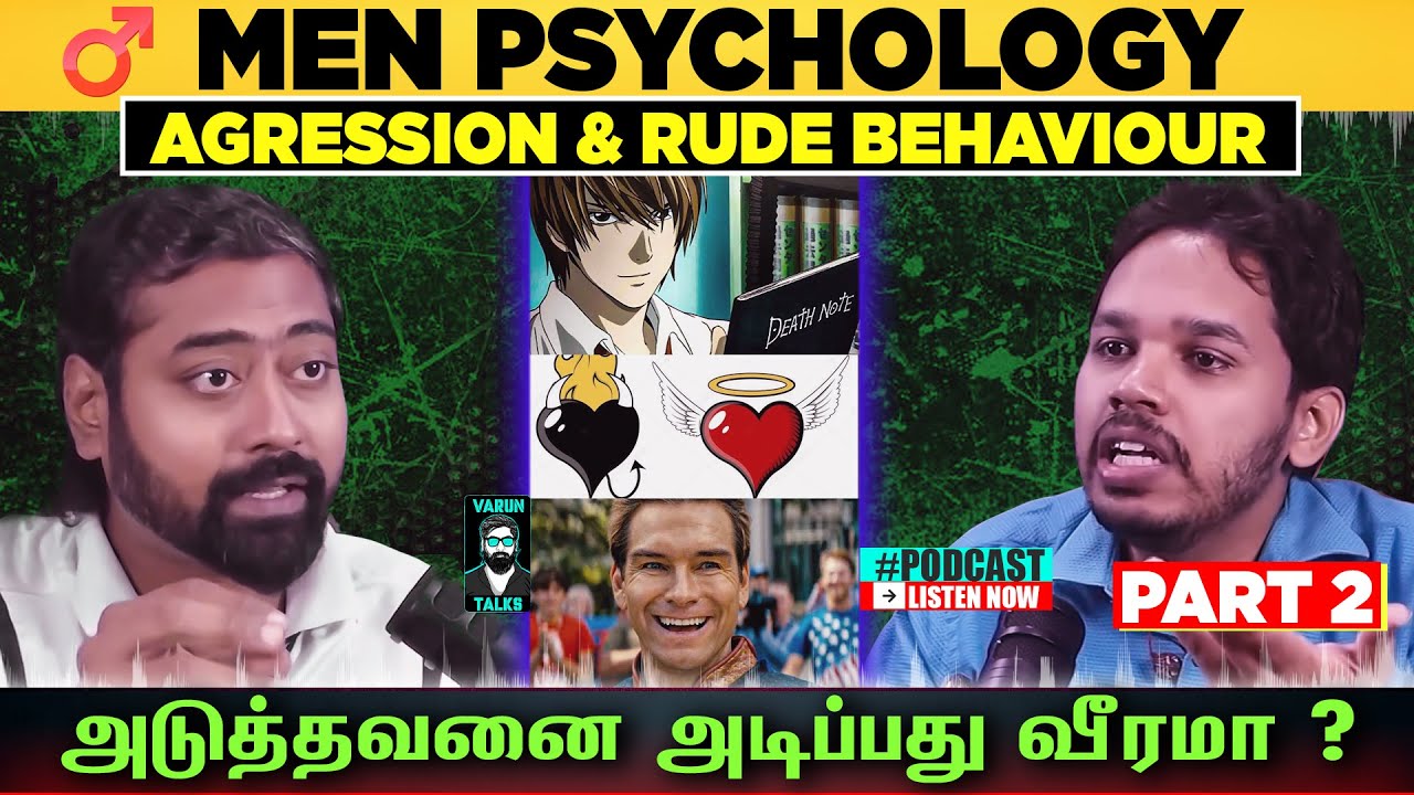 Men Psychology ♂️ part - 2 | Agression & Rude behaviour - Ft. Paari Saalan |#Tamilpodcast