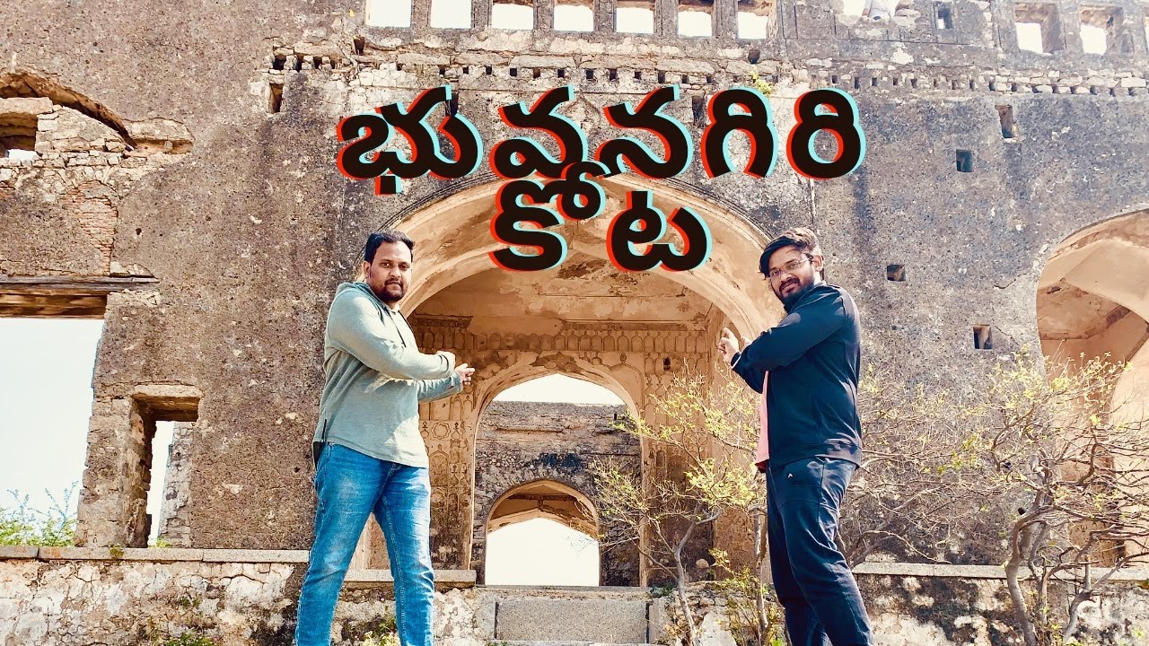 BHONGIR FORT (భువనగిరి కోట ) Vlog | Tour Plan From Hyderabad | Telugu | Telangana | 🚲🚲