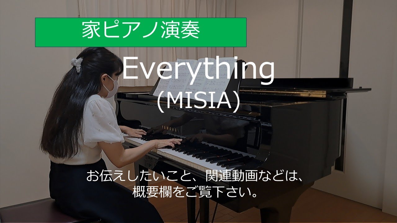 Everything (MISIA)【家ピアノ】