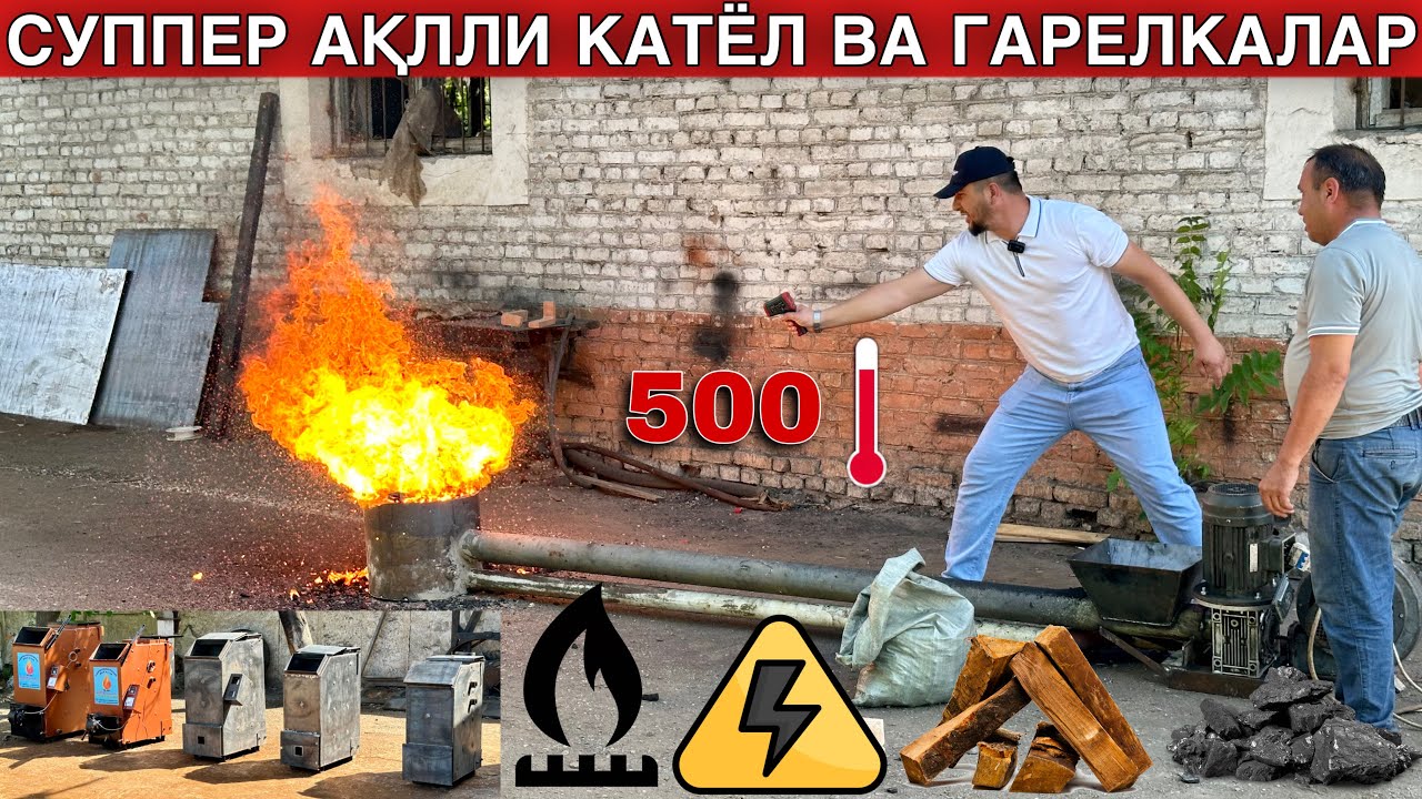 Суппер Ақлли Катёл ва Гарелкалар Узб Бўйича Доставка.