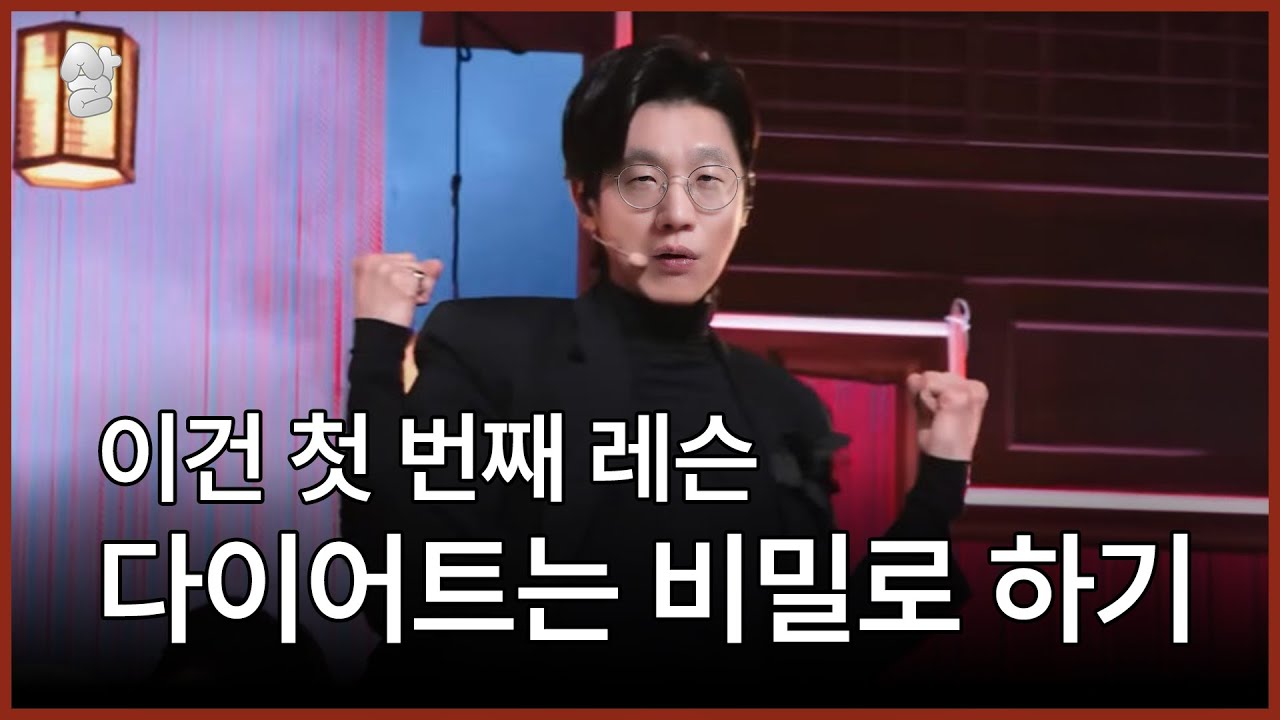 다이어트하는 거 들키면 진짜 개망합니다