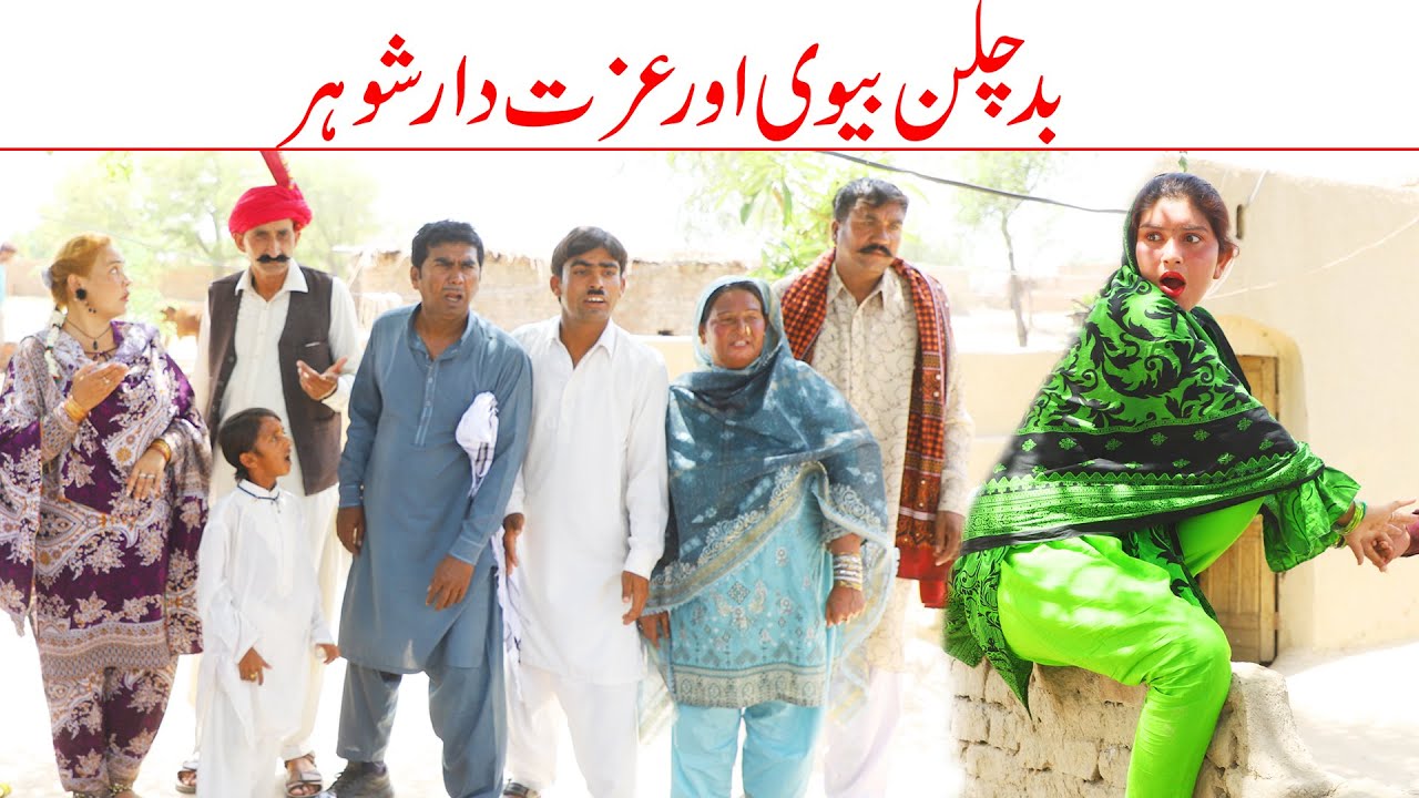 Badchalan Bivi//Ramzi Sughri, Ch Koki, Jatti, & Mai Sabiran,Bhotna, New Funny Video By Rachnavi Tv