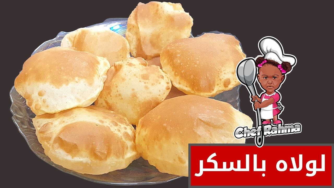 لولاه بالسكر | Lolaa Bread with Sugar