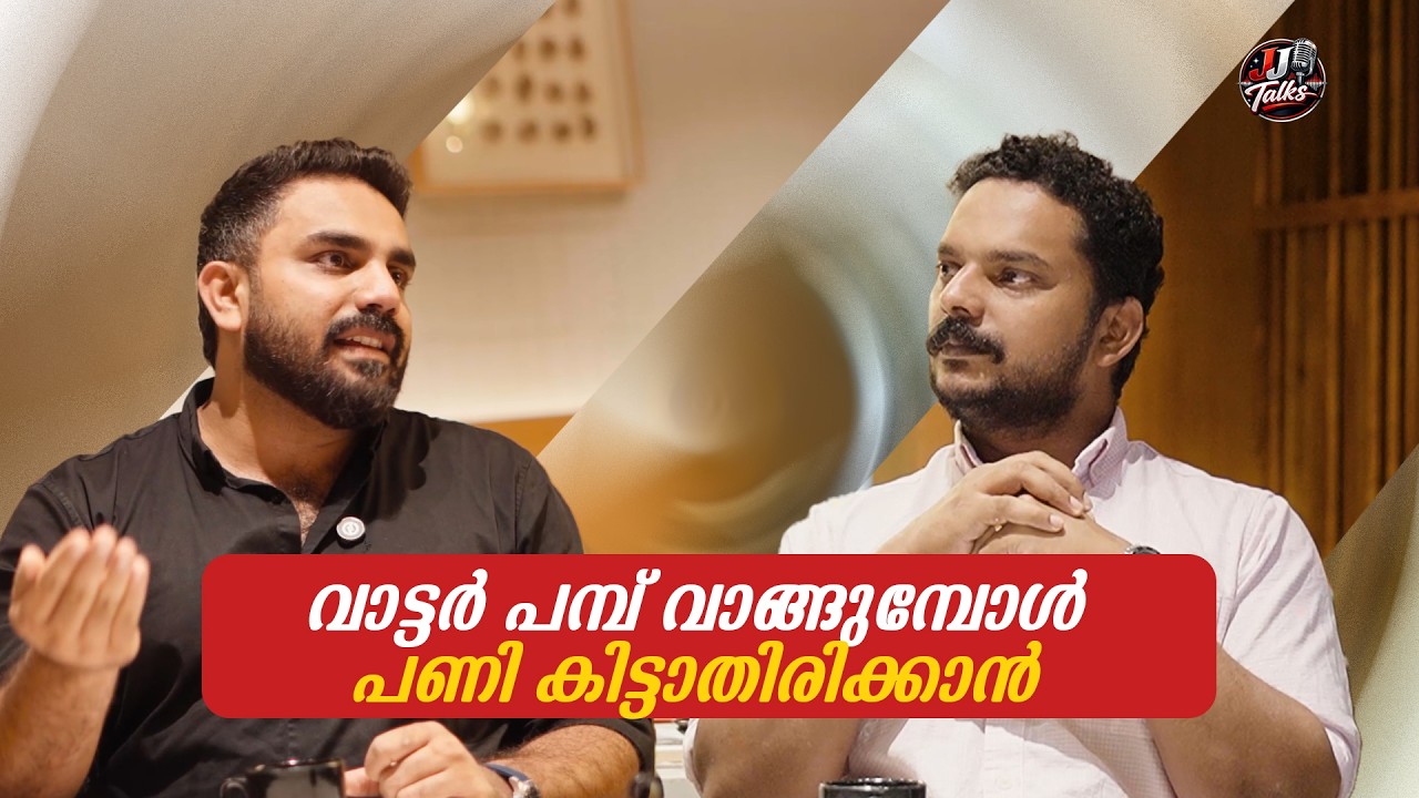 വാട്ടർ പമ്പ് വാങ്ങുമ്പോൾ പണി കിട്ടാതിരിക്കാൻ #waterpumps #malayalam #podcast