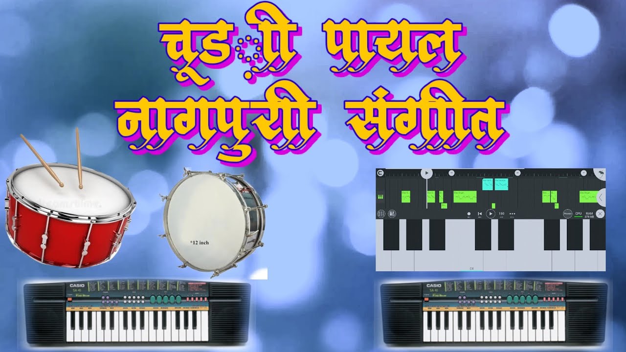 CHUDI PAYAL //Full Video //New Nagpuri song //lavanya das & Surya//Singer .HB WARRIOR OFFICIAL