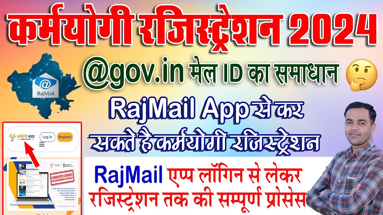Karmayogi Registration/How to Register & Login at the iGOT Karmayogi platform/कर्मयोगी रजिस्ट्रेशन