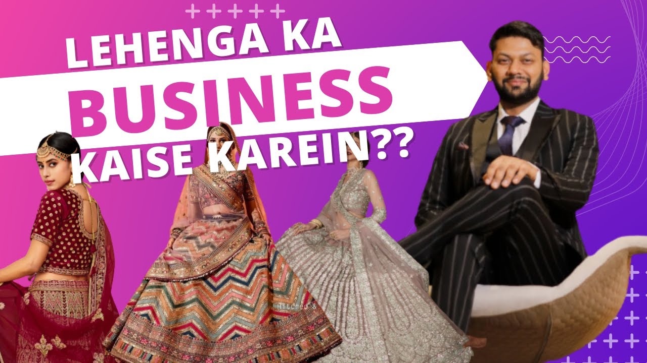 Business ke liye Lehenga ki khareedi kaise kare | Lehenga Choli Ki Jaankari