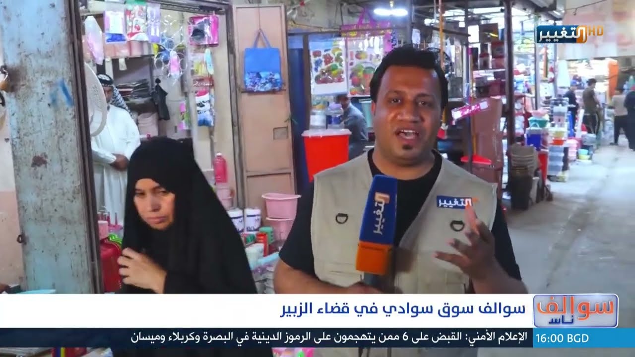 جولة رمضانية .. سوق سوادي في البصرة | سوالف ناس