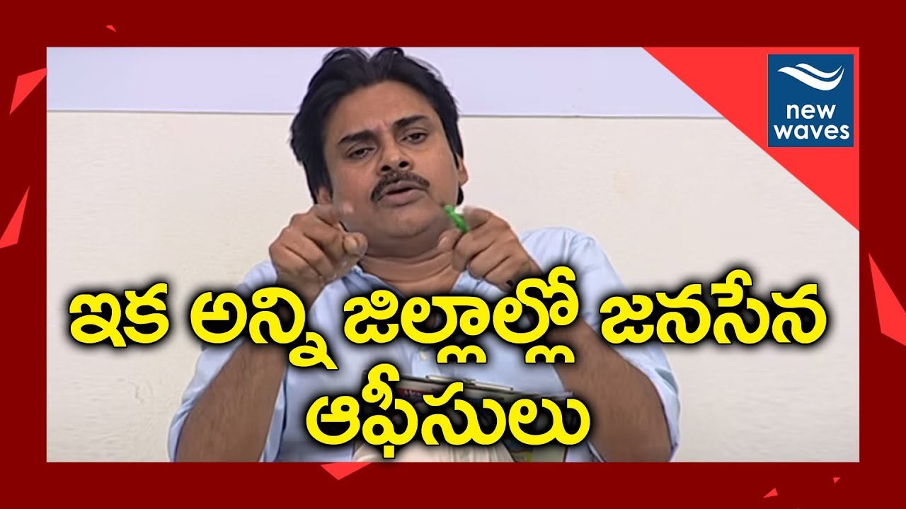Pawan Kalyan Going To Start Janasena Party Offices In All Districts | New Waves