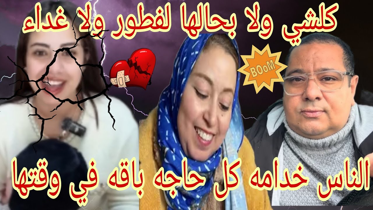 #نااااري على الحادكه قالت  ليك كلشي ولا بحالهاالفطور ولا عشا😱