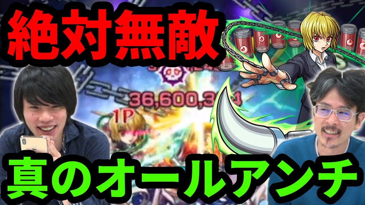 【驚異の倍率】自強化2.5倍！これが真のオールアンチSS！！クラピカ獣神化使ってみた！【なうしろ】【ハンターハンターコラボ】