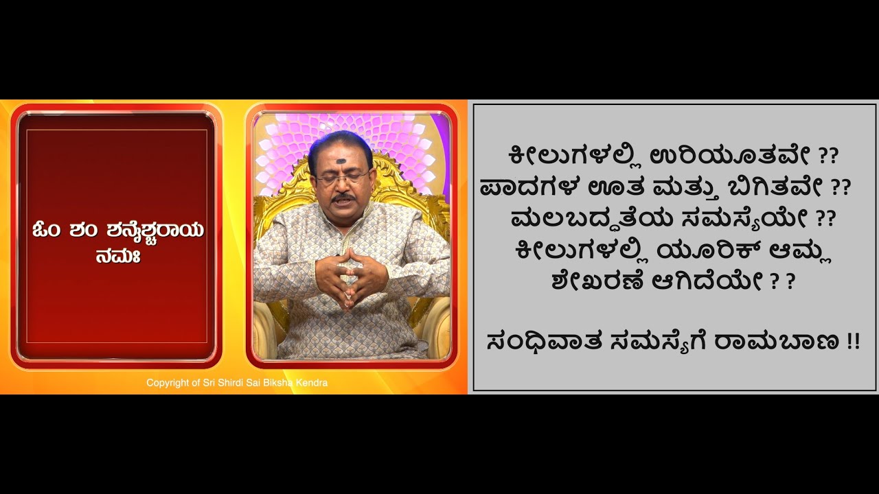 ಸಂಧಿವಾತ ರೋಗಕ್ಕೆ ಸರಳ ಪರಿಹಾರ | A SIMPLE REMEDY FOR ARTHRITIS / JOINTS PAIN -Ep1500 11-Mar-2024