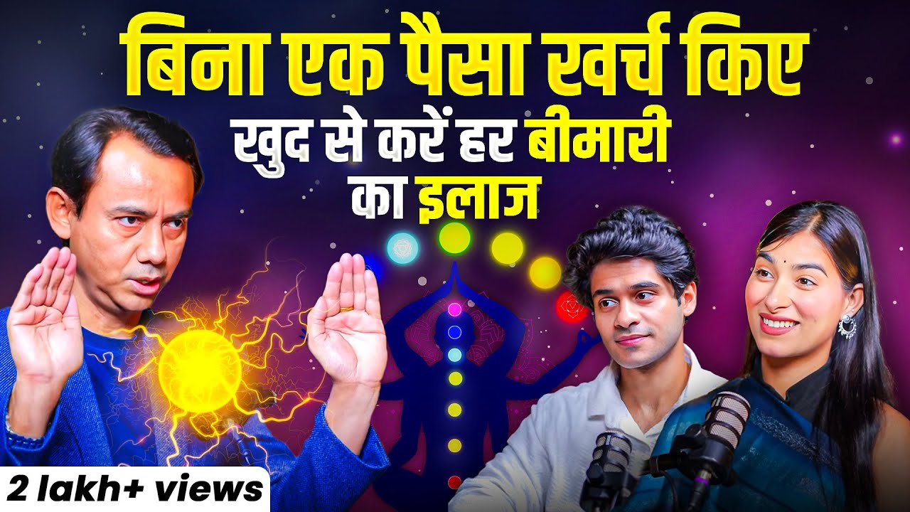 Reiki Power Activate कैसे करें? | अपने हाथों से करें Healing | Beginner’s Full Guide | Reiki Secrets