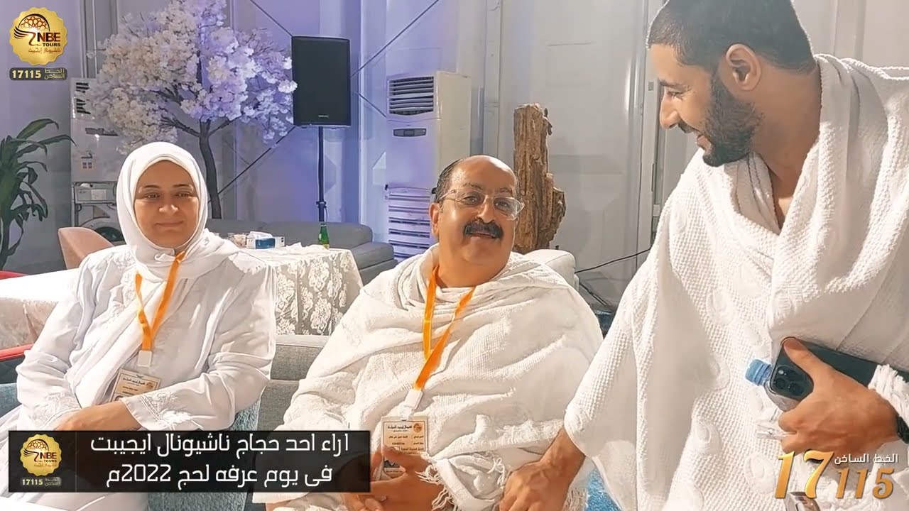 مخيمات عرفات بمجر الكبش لحج ناشيونال ايجيبت 2022