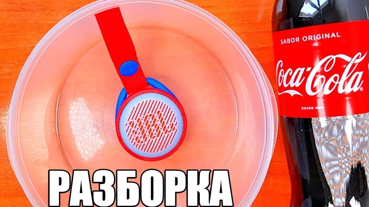 ЧТО ВНУТРИ JBL jr POP И ЗАМОРОЗКА